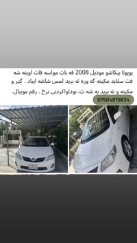 ❤ أربيل, العراق