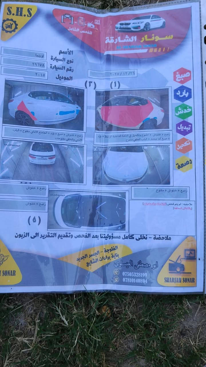 فوا.الفول.سياره.بصمت.ابواب.بصمت.جمطه.بنراما.تحكم.
ستيرن.كشنات.كهرباء..جهتين.شاشه.دوار.حساسات.
مري.شفط.ويل.كروم.تخم.تاير.دبل.كزوز.شفتات.ستيرن.
اشاير.مري.كشن.كرباء.كشن.تدفءه.حداديه.فول.تخم.تاير
مري.شفط.يدات.نيكل.رقم.بغداد.بسمي
اخوان.سونار.داخل.صور.بيه.بابتين.وهلال.اثر.خباثه.بدون.
دواخل.كير.كفاله.مكينه.كفاله.سياره.خير.من.لله.مال.جناي
مكان.سياره.فلوجه.لانبار.سعر.125 وبيه.مجل.الشراي
***********. او.‏‪***********‬‏
