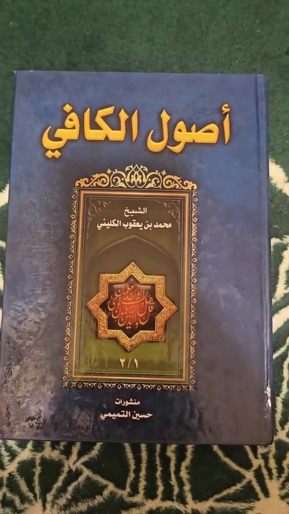 كتاب أصول الكافي) للشيخ الكليني، جزءين في كتاب واحد ، يوجد توصيل لجميع المحافظات.


**إذا كنت صاحب هذا الإعلان وتريد حذفه لأي سبب، رجاءا أرسل رسالة إلى الدعم الفني**