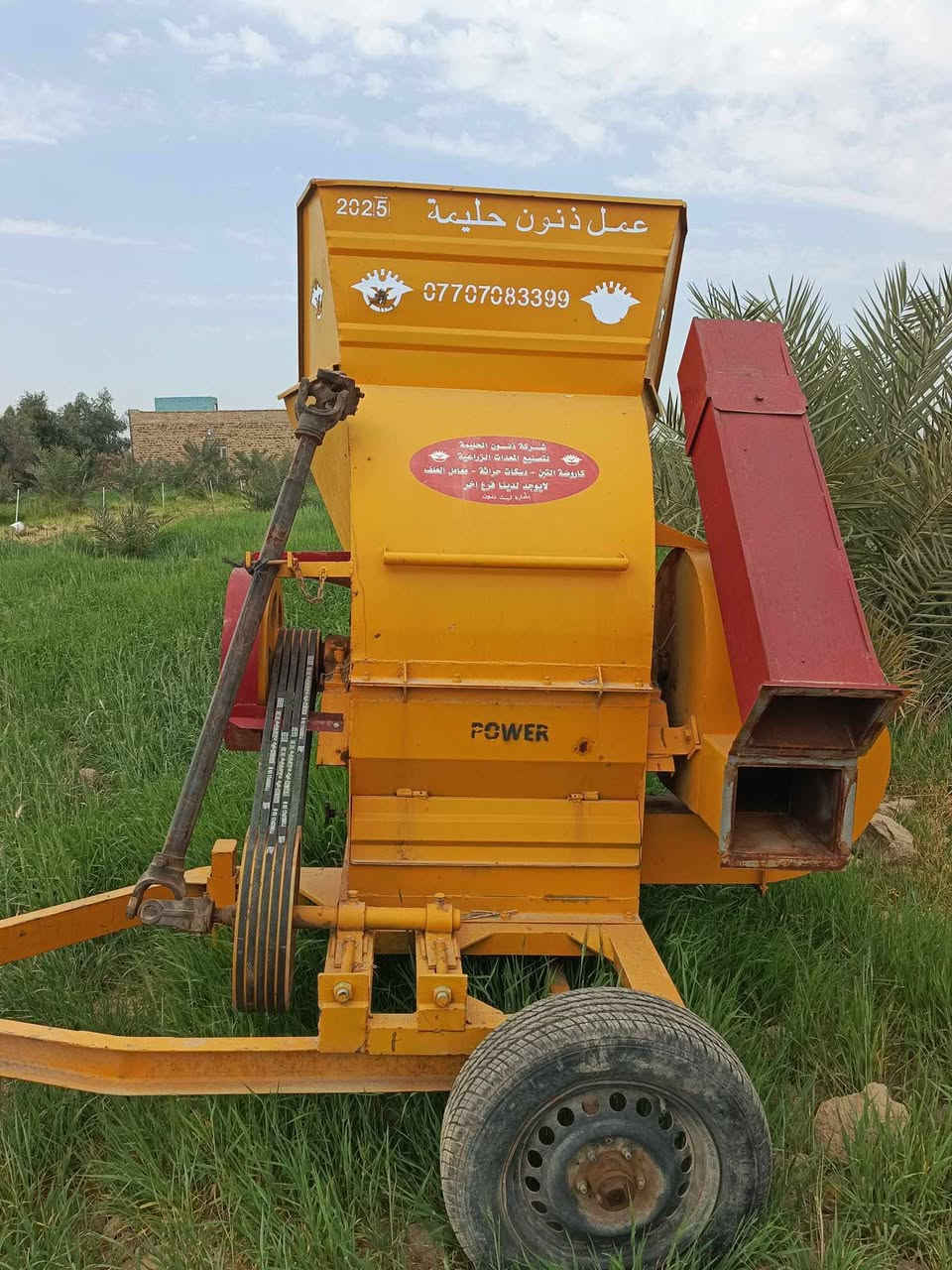 طاحونه تبن ذنون الأصلي
مشتغله 15 ساعه فقط
استفسار 
***********
