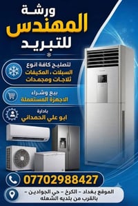 صيانة سبالت • تصليح سبالت • تنصيب سبالت • غسل سبالت • تنظيف سبالت • مك...