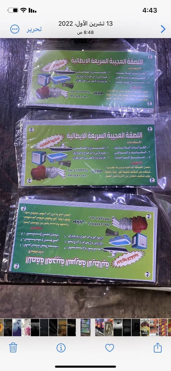 جميع اللًواسق جمله مفرد كافت المحافضات ***********
