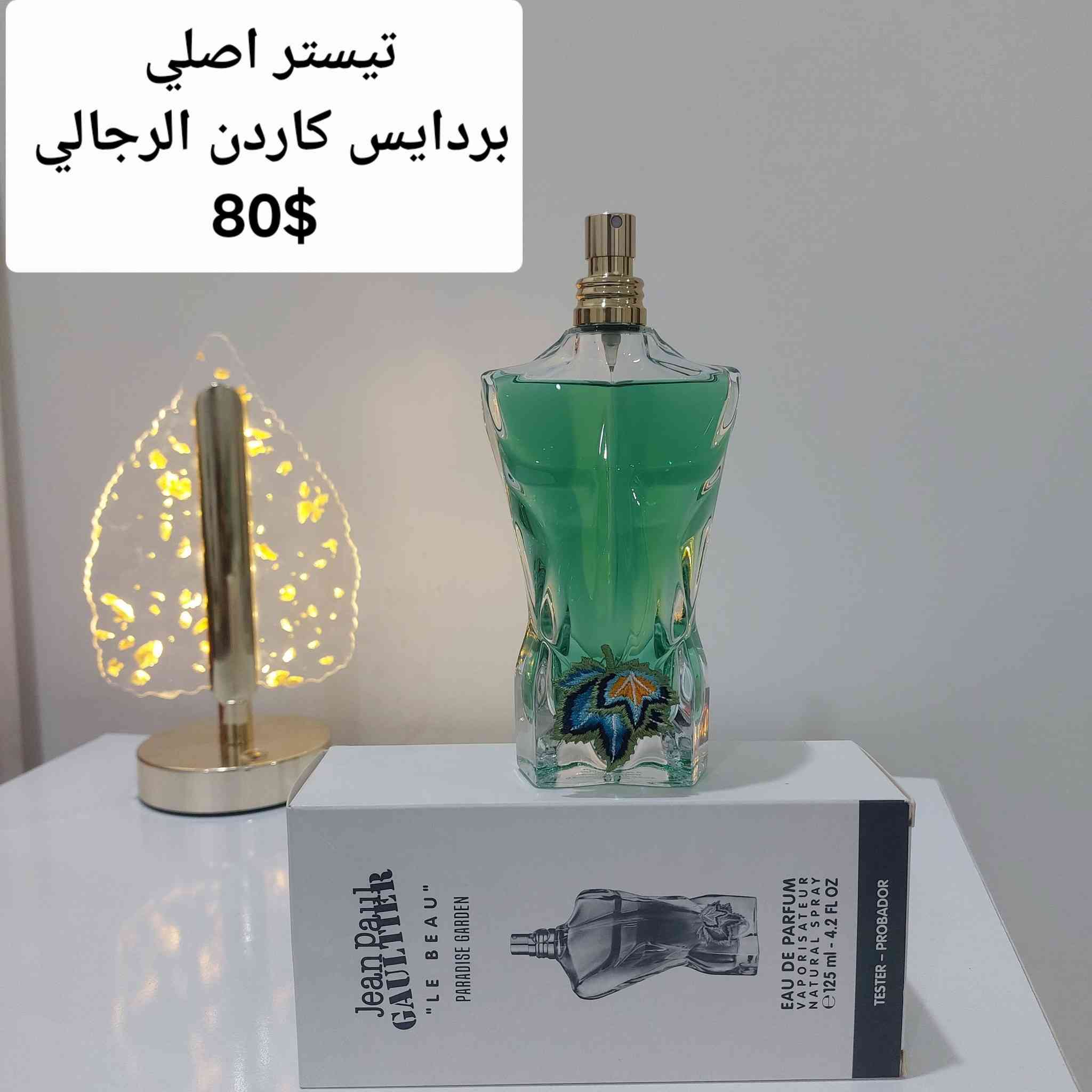 السلام عليكم 
تيسترات اصلية اورجنال للبيع ✅️
عطور مسلفنه اصلية اورجنال للبيع ✅️ 
تفاصيل كاملة داخل الصور 
الأسعار ثابتة ونهائية 
للتواصل على الخاص او 
على واتساب ***********

تحياتي للجميع🌹
