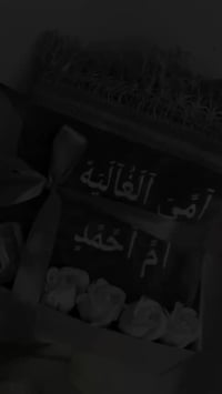 سجادة صلاة • مسبحة إلكترونية • طباعة حسب الطلب