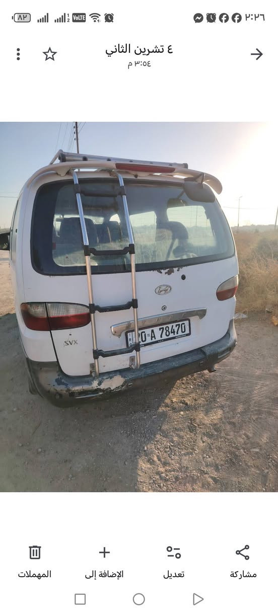 سلام عليكم ستاركس خصوص موديل لفين رقم ديالى دولي للبيع سعر 65ورقه مكان سيارة بغداد بوب شام يم قوس تصال على رقم هاتف ***********
