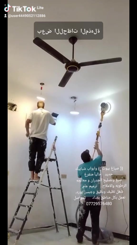 مستعدون لكافة أعمال الترميم، الصبغ، والتنظيف الشامل 🏠🔥
نقدم لكم خدماتنا المتميزة لتحويل بيوتكم ومحلاتكم إلى قطع فنية بأعلى المواصفات:
التفليش والترميم: تعديل الهياكل، معالجة الرطوبة، والترميم الإنشائي.
الصبغ والديكور: صبغ جدران (داخلي وخارجي) بأحدث الألوان.
الشبابيك والأبواب: صبغ وتأهيل الأبواب والشبابيك الحديدية والخشبية بدقة متناهية.
التنظيف: جلي أرضيات وتنظيف البيت بالكامل بعد العمل لتسليمه بأبهى صورة.
نضمن لكم نظافة العمل وسرعة الإنجاز بأسعار تنافسية.
📍 للحجز أو الاستفسار الخاص مفتوح مستعدون لكافة أعمال الترميم، الصبغ، والتنظيف الشامل 🏠🔥
نقدم لكم خدماتنا المتميزة لتحويل بيوتكم ومحلاتكم إلى قطع فنية بأعلى المواصفات:
التفليش والترميم: تعديل الهياكل، معالجة الرطوبة، والترميم الإنشائي.
الصبغ والديكور: صبغ جدران (داخلي وخارجي) بأحدث الألوان.
الشبابيك والأبواب: صبغ وتأهيل الأبواب والشبابيك الحديدية والخشبية بدقة متناهية.
التنظيف: جلي أرضيات وتنظيف البيت بالكامل بعد العمل لتسليمه بأبهى صورة.
نضمن لكم نظافة العمل وسرعة الإنجاز بأسعار تنافسية.
📍 للحجز أو الاستفسار الخاص مفتوح***********
