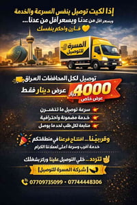 عروض • النهروان • واتساب