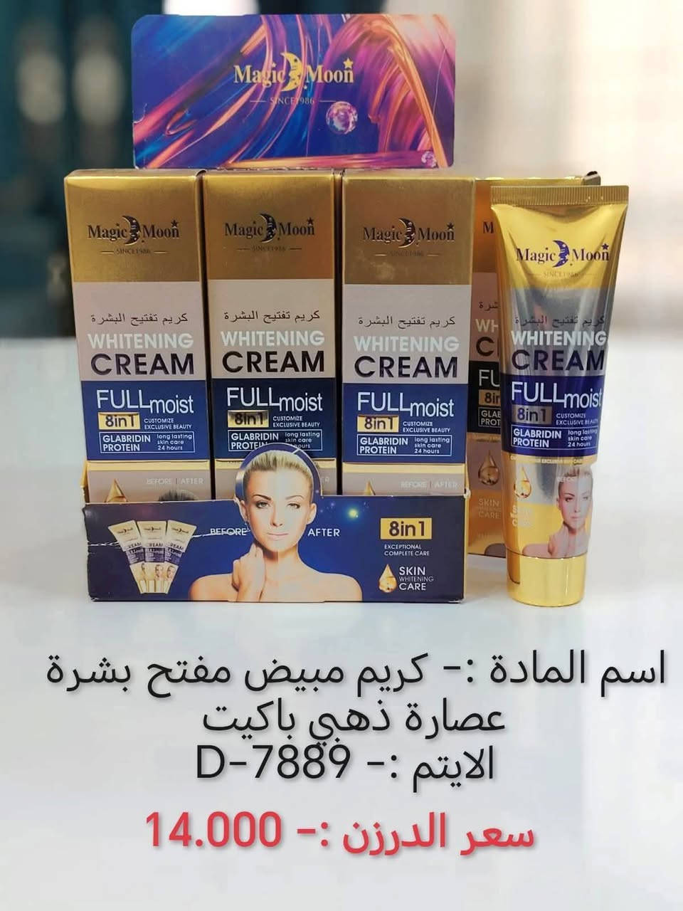 بسم الله تم وصول بضاعه جديده 
#كوزمتك
   *********** 
 (الحساب 150 أو اكتر توصيل مجاني)
#للحجز يرجى مراسلة الصفحه او على الواتساب 
  #واتساب    ***********
       https://t.me/alsajadmanzali
لمعرفة المزيد من البضاعه اضغط هنا 👆
يتوفر توصيل مجاني لجميع محافظات العراق 🚕

