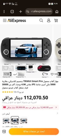 Trimui Smart Pro • شبه جديد • شاشة ٤.٩٦ إنش