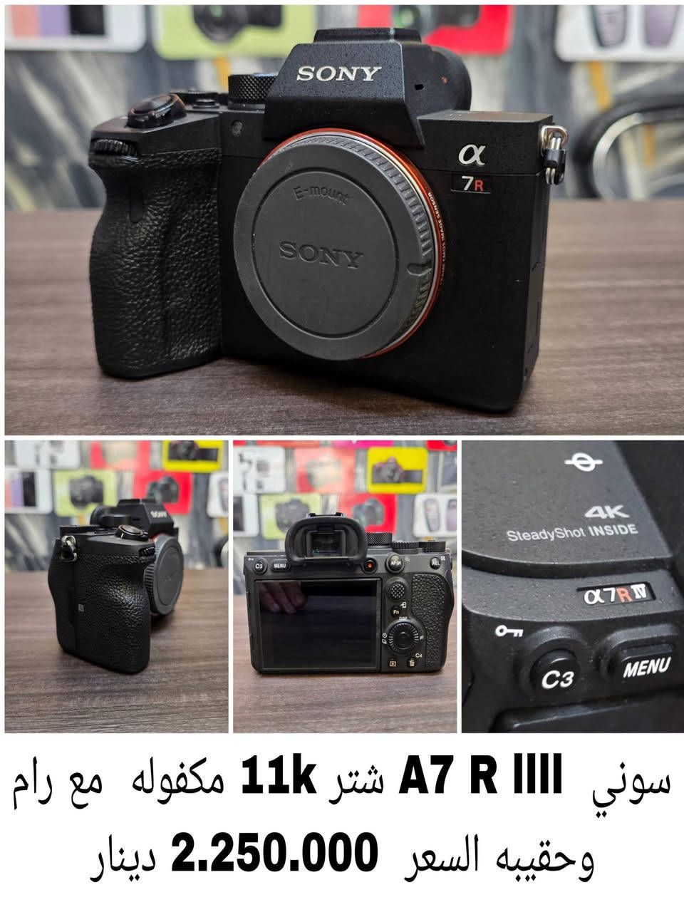وجبة كاميرات سوني مستخدم نضيف 
الأسعار مذكوره داخل صور المنشور
 
   موقع المحل بغداد * باب الشرقي 
      مركز بغداد ماركت للكاميرات      
         ☎️ ***********☎️
