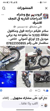 موتور • للبيع • مواعيد كاذبة
