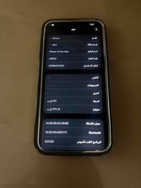 آيفون ١٣ برو ماكس • ٢٥٦ • الدورة
