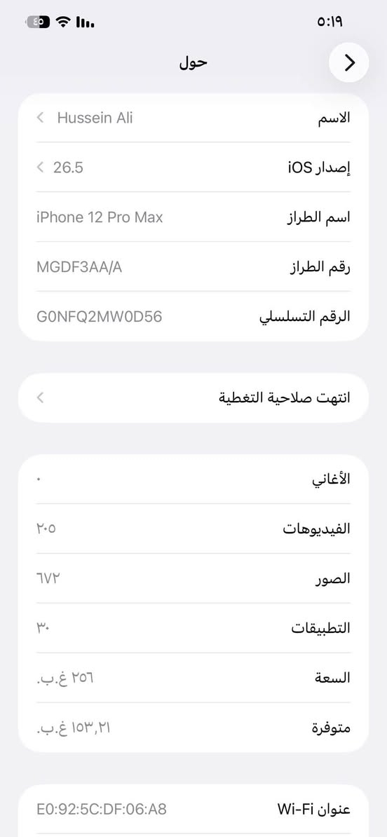 السلام وعليكم 12 pro max 

للبيع او المراوس 13 حسب الاتفاق

الجهاز نضيف بمعنى الكلمه ومثل مموضح بلصور استعمال شخصي وقليل مستعمل
والصور توضح نضافه فقد كسر لي بلضهر 

*********** متواجد واتساب اتصل وبيك خير وتدلل
