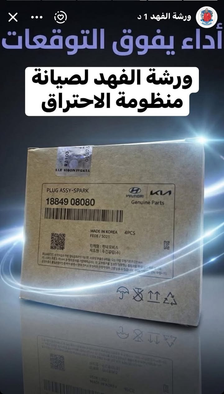 جهاز فحص وتنظيف النوزلات العادي و GDI
جهاز فحص فيت بم 
جهاز فحص البلكات 
متوفر نوزلات كصة (حاوية) جميع انواع السيارات 
بلكات  كصة (حاوية) +جديد 
مجاول كصة (حاوية )
فيت بم (اصلي + تجاري) جميع انواع السيارات  
قواعد فيت بم كاملة جميع انواع السيارات 
طوافة بانزين جميع انواع السيارات 
فلاتر بانزين جميع انواع السيارات 

الموقع :-  حي الثمانية مقابيل عزيز ابو رائد الكهربائي


**إذا كنت صاحب هذا الإعلان وتريد حذفه لأي سبب، رجاءا أرسل رسالة إلى الدعم الفني**