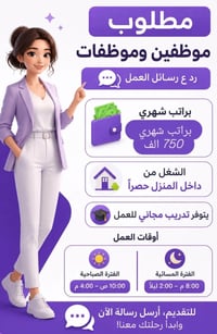 وظائف بغداد • مبيت وجبات • ديليفري