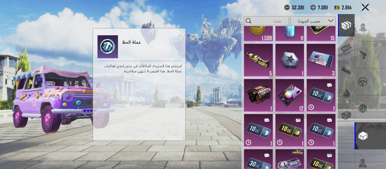 🔥 السلام عليكم 🔥
🎮 حساب ببجي للبيع 🎮
📌 المثك: 93 📌 اللقب: 42 📌 عدد السلحه: 27 📌 M416 الثلجي لفل 6 (يكدر يصير ماكس) 📌 بي نوادر مميزة 📌 كونكر 4 مرات و3 مرات متتالية 📌 مشحون 24 سيزن 📌 بدلات X وحده 📌اسم خام ونادر: مâ📌 مستوى 82

💰 الحساب نظيف وجاهز للنقل سعره 200قفل بدون عمله.

📞 للاستفسار أو الشراء: ***********

