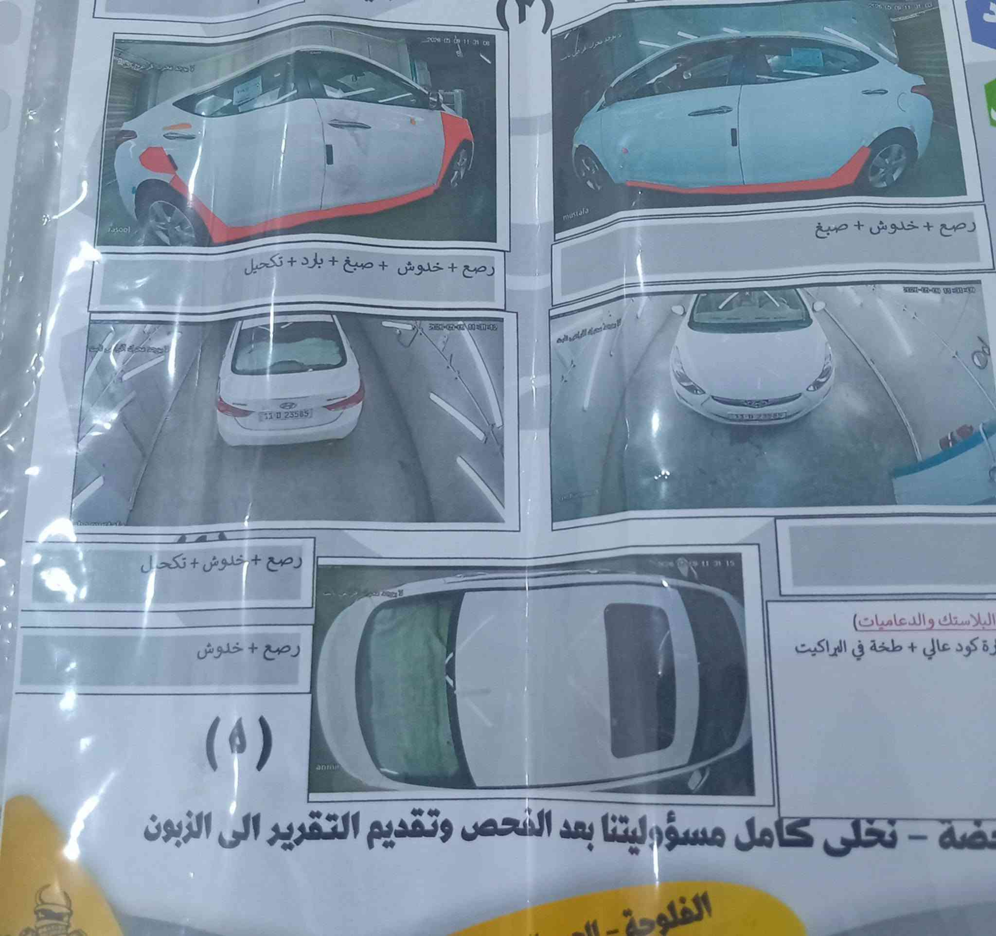#جَعبلي

#مكلف_بالنشر

النترا موديل 2013 خليجي 
المحرك 1800
السعر دفتر و 15 $ وبيها مجال

للتواصل براعيها الإتصال بالرقم

***********

#الفهداوي
