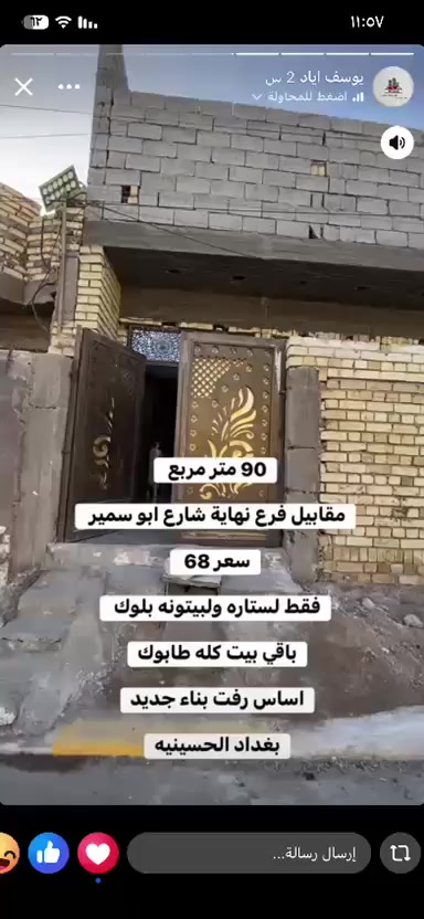 بيت للبيع مساحه 90 متر للاستفسار ***********
