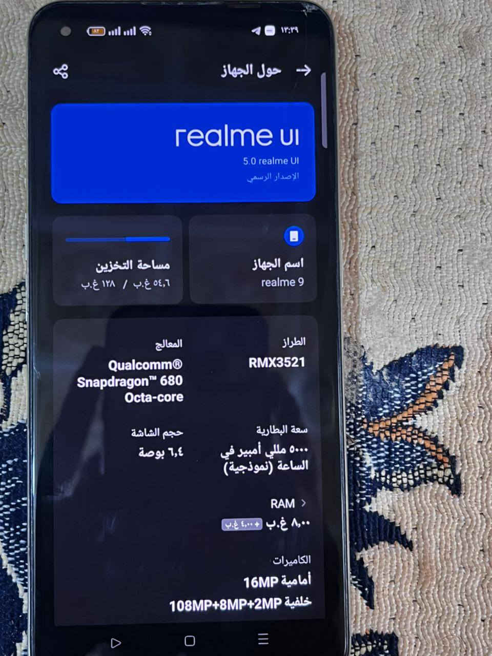 سلام عليكم  جهاز للبيع ريلمي 9 جهاز مامفتوح
ذاكره 128 عشوائيه 16 فولل 

جهاز نضيف كلش بس هذن من كفر مايئثرن شحن سريع 

ببجي 60 فريم فولل

للبيع او مراوس سعر 80 قفل قفل 

مكاني رميثه تواصل واتساب *********** او مراسله صفحه
