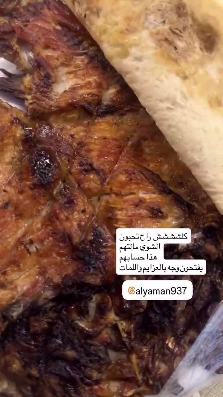 ⁨ لسنا الوحيدين لكننا الأفضل ..
علوة ومشويات الغربية

لـ شوي السمك والدجاج الحي والكباب 📞
موقعنا📍الرمادي _ الورار _  قرب جامع معاوية 

للطلب دايركت  او ***********

التوصيل مفتوح لجميع مناطق الرمادي
