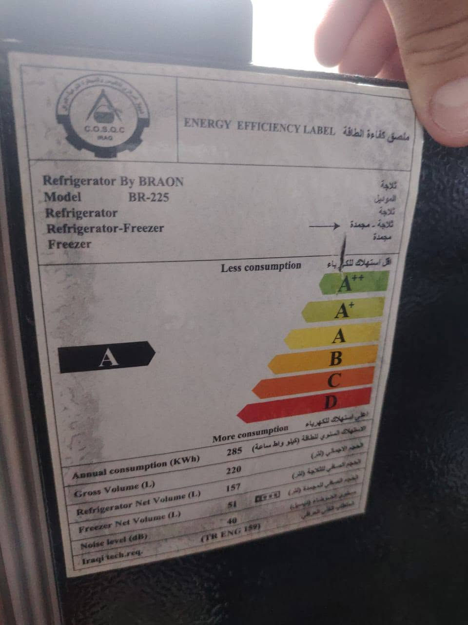 ثلاجة مستعمله نظيفة ( بدون عيب )
150 الف وبيه مجال بسيط 

225 لتر
الارتفاع 140 
العمق 47
العرض 52

بغداد / اليرموك

رقم التواصل واتس
***********
