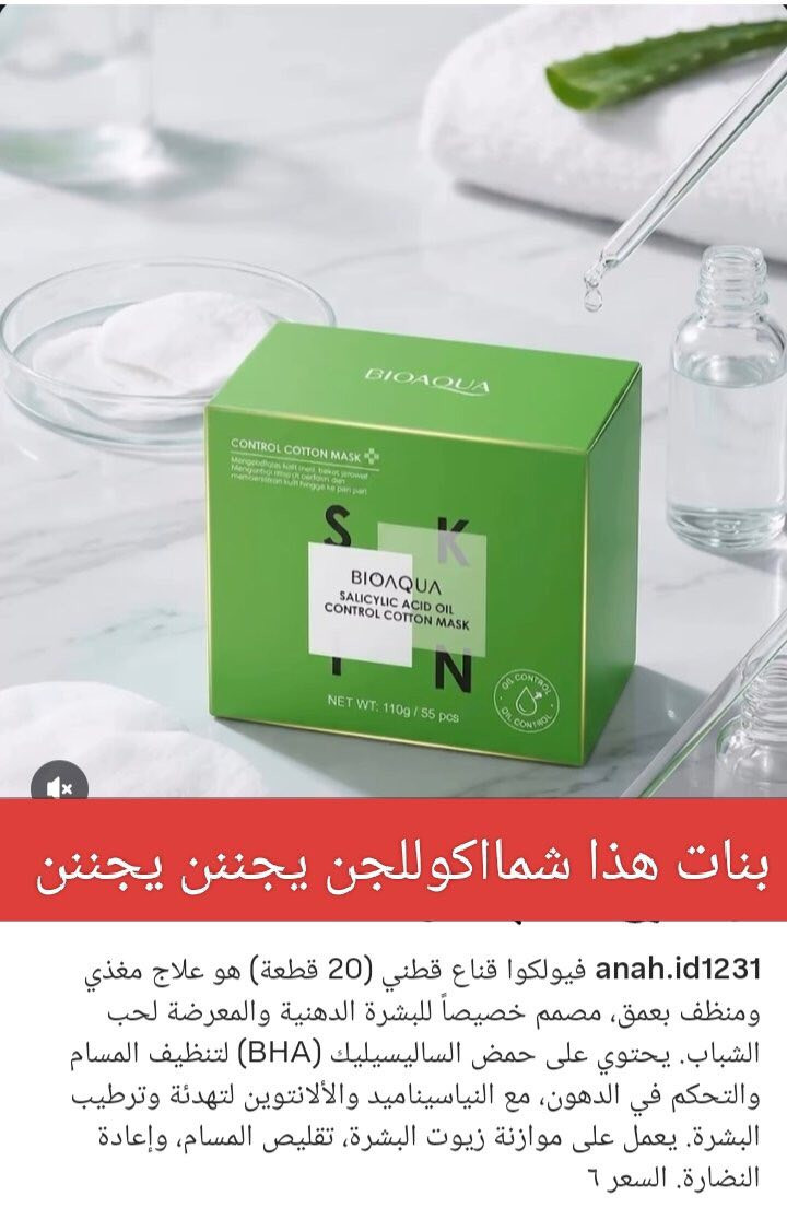 عناية كورية اصلية باركود مختمة الاسعار والتفاصيل مع الصور


**إذا كنت صاحب هذا الإعلان وتريد حذفه لأي سبب، رجاءا أرسل رسالة إلى الدعم الفني**