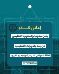 � بداية قوية… وخطوة أولى نحو التفوق لأبنائكم نقدّم لكم المكان الذي يجم...