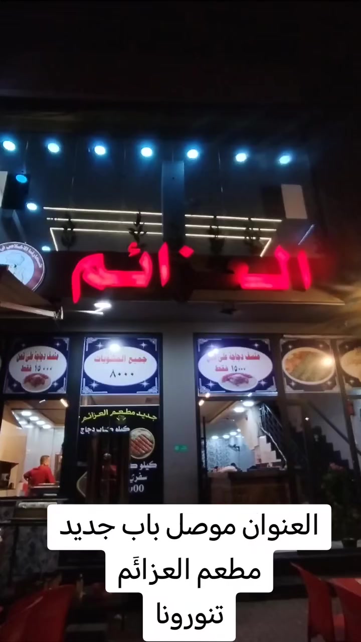 مطعم العزائَم موصل باب جديد


**إذا كنت صاحب هذا الإعلان وتريد حذفه لأي سبب، رجاءا أرسل رسالة إلى الدعم الفني**