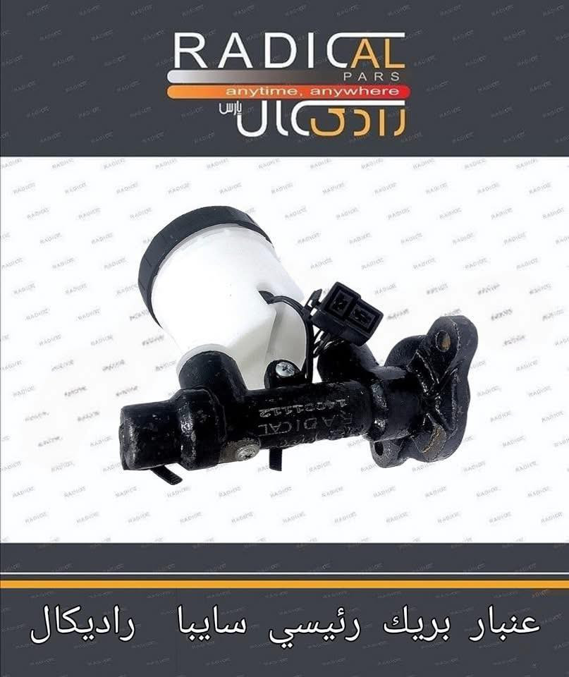 جمعة مباركة على الجميع 🌹🌺🌹
متواجدين ليوم غد أن شاء الله من الساعة ٩ إلى ساعه ٢
بقية ايام الاسبوع من ال ٨ إلى ٥

سنتر الاعظمية للادوات الاحتياطية
الاعظمية شارع ٢٠
هاتف ***********
الواتساب للرسائل لايمكن الرد على المكالمات ❌
اهلا وسهلا بالجميع

صفحتنا على التك توك

https://www.tiktok.com/@center_aladhamya?_t=ZS-8u4xOcAeKqD&_r=1
