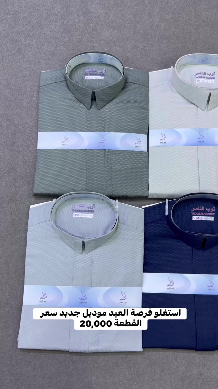 عرض خاص موديل العيد سعر الدشداشة 20,000


**إذا كنت صاحب هذا الإعلان وتريد حذفه لأي سبب، رجاءا أرسل رسالة إلى الدعم الفني**