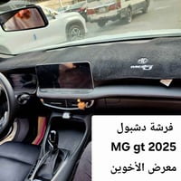 كماليات سيارات • إم جي 5 • ساحة عدن