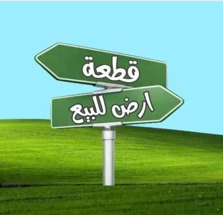 قطعه ارض 300 متر 10*30
خانقين حي رمضان خلق محكمه 
للاستفسار راسل الرقم واتس اب او اتصال 
***********
