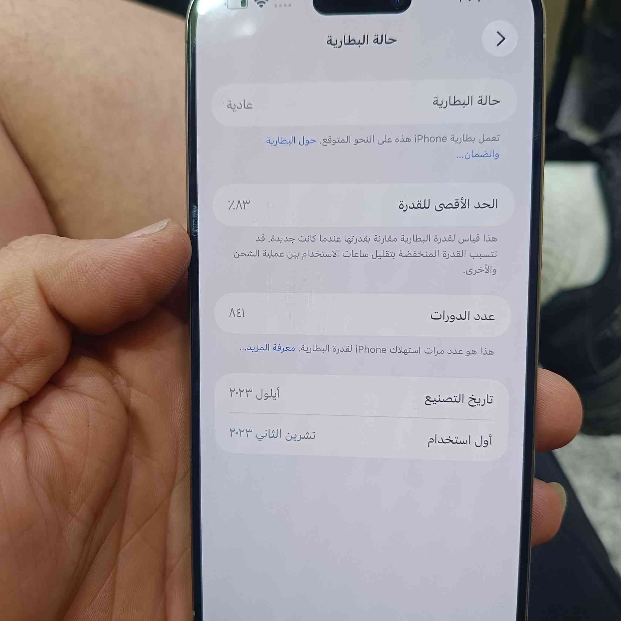 15بروماكس 256 بطارية 83 نظافة فول مكفول 
سعر مليون و50
***********
