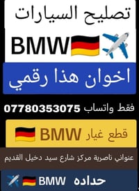 ناصرية مركز • شارع سيد دخيل • خدمات