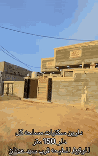 رقم الهاتف ***********
#البيع #بيت #بصره
