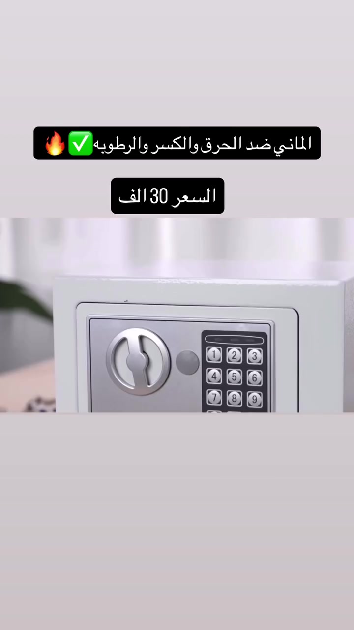 قاصّات أمان 🔐
للذهب – الفلوس – المستمسكات
والسلاح أو المسدس
فحص قبل الاستلام ✔️
توصيل لكل المحافظات
📩 راسلنا خاص 
«اللهم صلِّ على محمد وآل محمد»


**إذا كنت صاحب هذا الإعلان وتريد حذفه لأي سبب، رجاءا أرسل رسالة إلى الدعم الفني**