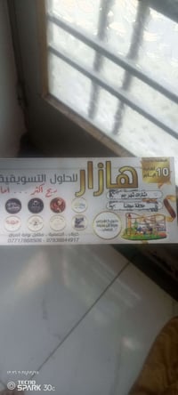 اب للبيع • جيم مجاني • مكاني كربلاء