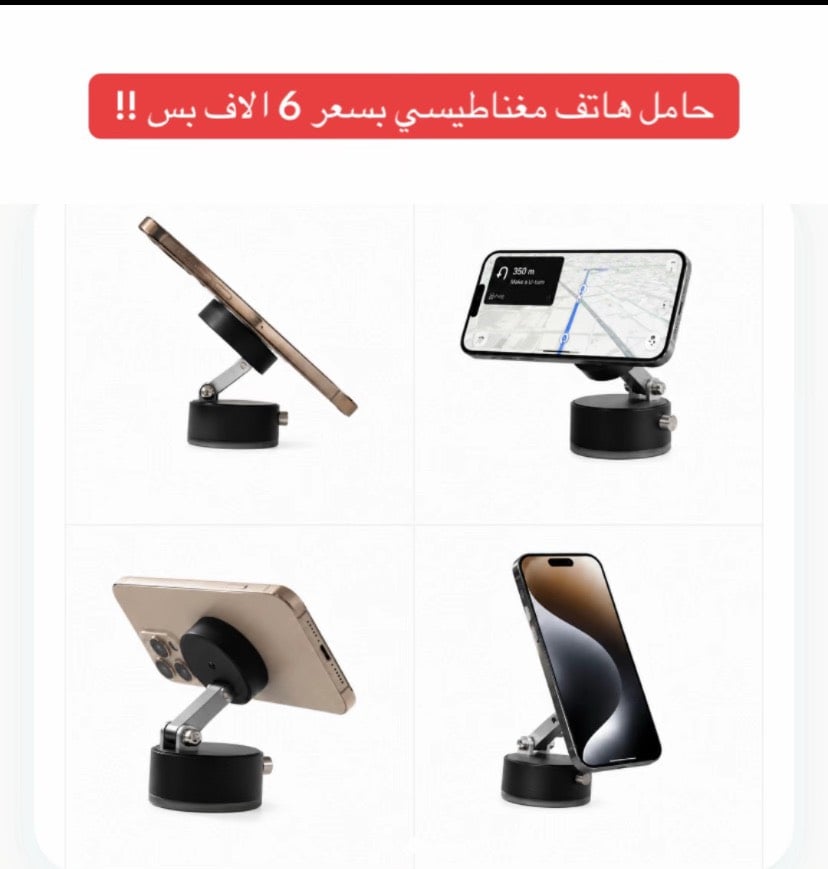 افضل المنتجات بأرخص الأسعار 🤩!!
واتساب ***********