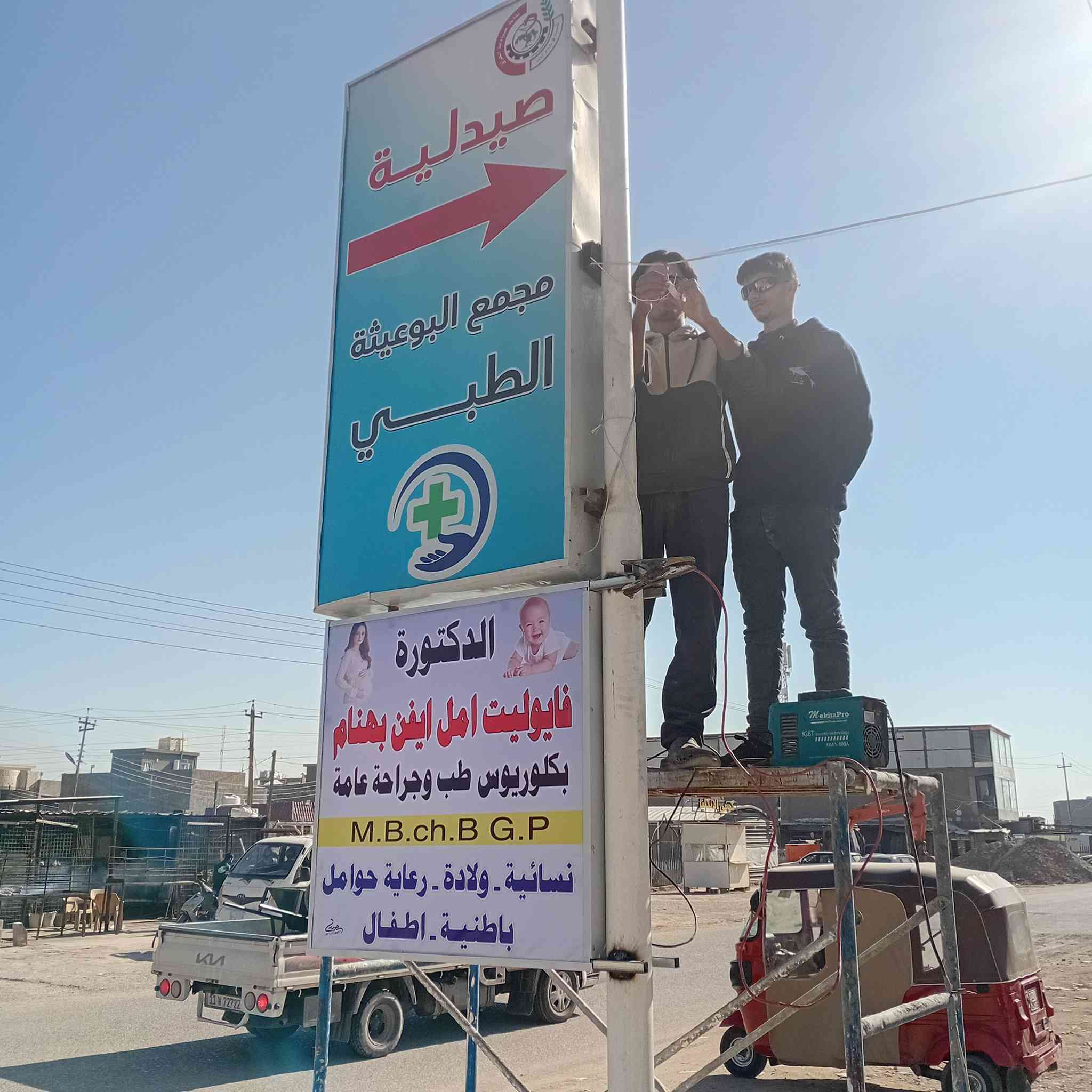 بعون الله تعالى تم انجاز لوحة اعلان حروف ضوئية وفلكس ولاصق ميش  في منطقة الدورة والسيدية بسعر مناسب ودقة في العمل والموعد مع الضمان الحقيقي للاستفسار ***********
