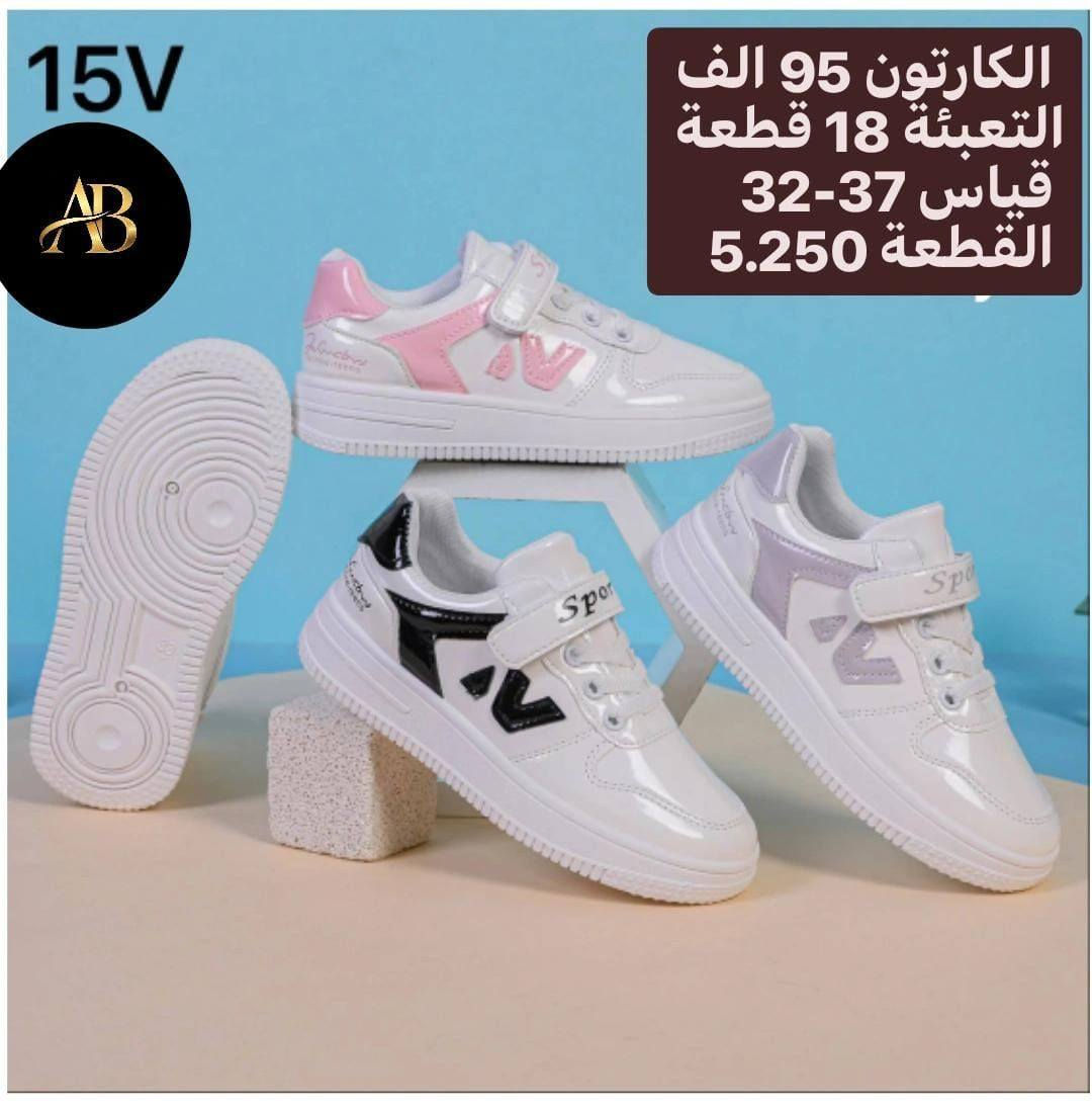 👟 جملة أحذية فقط
🚚 توصيل لكل محافظات العراق
💰 الأسعار موضّحة داخل الصور
📩 راسلنا للطلب خـاص او  واتساب 
https://wa.me/9647745677378
قنــــــــــــــاة تلــــــــــــكرام 
https://t.me/AbnBaquba
