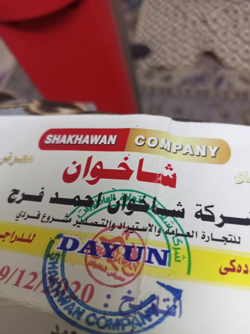 سلام عليكم ستوتة للبيع موديل 20 مليون 525شرط من كلشي نضيفه حيل حلوه كركوك حي النور ***********
