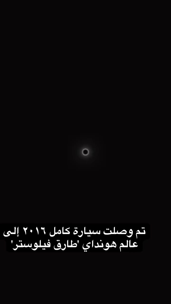 السلام عليكم
تم وصلت سيارة كاملة  فيلوستر من ٢٠١١ إلى ٢٠١٧ الي يريد غراض يكدر يحجز يدز عنوان و رقم تلفون   

*********** واتساب 

*********** واتساب

و اللي يحب يشوف غراض جديد يومية تكدر تشوف عن صفحتي 

https://www.tiktok.com/@tarqemad?_t=ZS-8x7Ogqh6BML&_r=1
