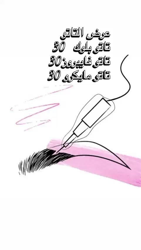 مركز نور التجميل العنوان صليخ ال600 مجاور مخابز نينوى استغلو العرض لمده اسبوع ***********
