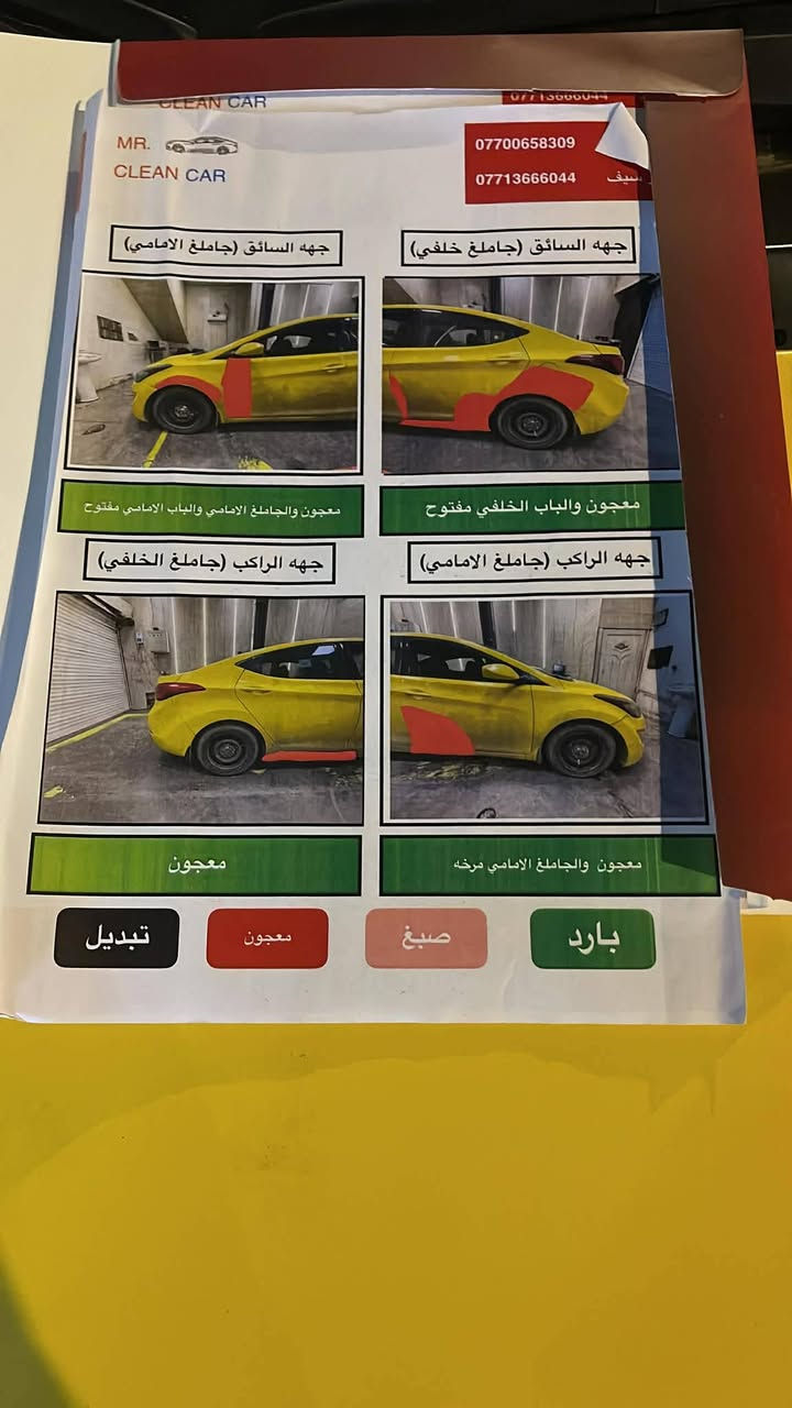 سلام عليكم الانتر مديل 15مسجله 14دخم تاير صدر جديد محرك جديد لا كص ولا شاصي  تبريد ثلج دوشمه  سياره حلوه مكان السياره بغداد مدينه الصدر السعر106/رقم ***********
