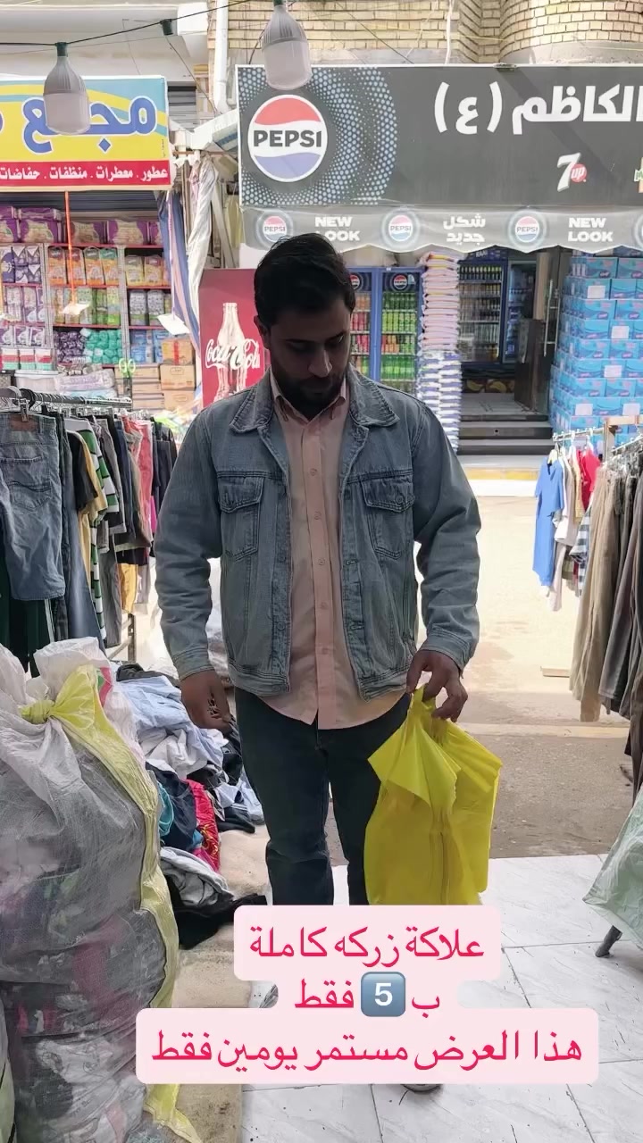 #باله_الغراف_للملابس


**إذا كنت صاحب هذا الإعلان وتريد حذفه لأي سبب، رجاءا أرسل رسالة إلى الدعم الفني**