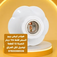 واتساب 07832260226