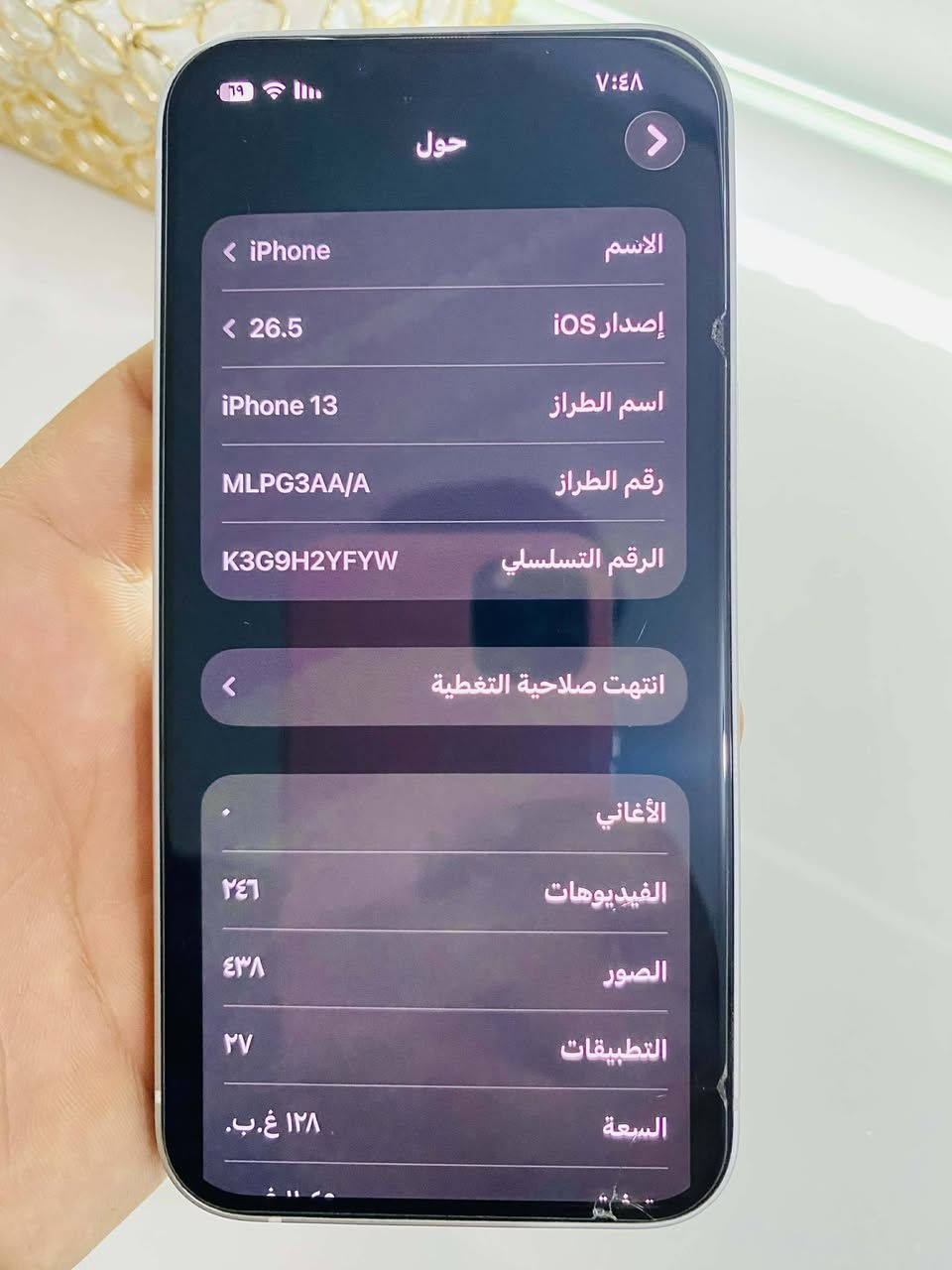 مكلف بنشر
السلام عليكم 
ايفون 13 عادي ابيض
كامل ملحقات 
نموذج M/AAA 
ذاكره 128
بطاريه 89
ماستر قبل كم شهر خلص ضمانه 
زلغ واحد مابي 
وتر ابروف شرط الفحص 
السعر /500 بي مجال 
العنوان/اديالى كنعان 
الستفسار ‏‪0772 433 5398‬‏
واتساب او اتصل وتدلل
