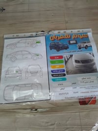 نيسان صني • ٢٠٠٩ • المقداديه