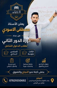 🛑🛑 بشرى سارة إلى اهالي كربلاء المقدسه 🥰🥰  يعلن الاستاذ مصطفى الاسودي م...