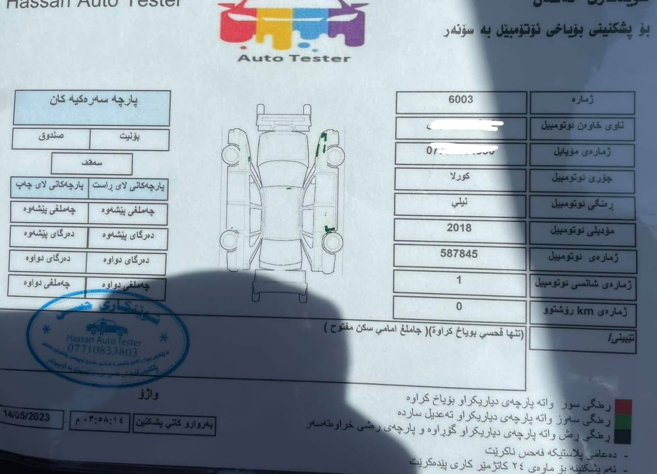 سلام عليكم
كورلا موديل  2018 LE
وارد امريكي 
ماشيه 85 ميل 
سياره رقم اربيل الجديد 
سياره بدون ضربه السونار موجود بالمنشور 
السياره بيهه السقف شويه جارده 
 والصور موجود
تخم تايرات صار شهر  شاده 
السعر 145 $  
مكاني خانقين ديالى 
رقم هاتف 
***********

